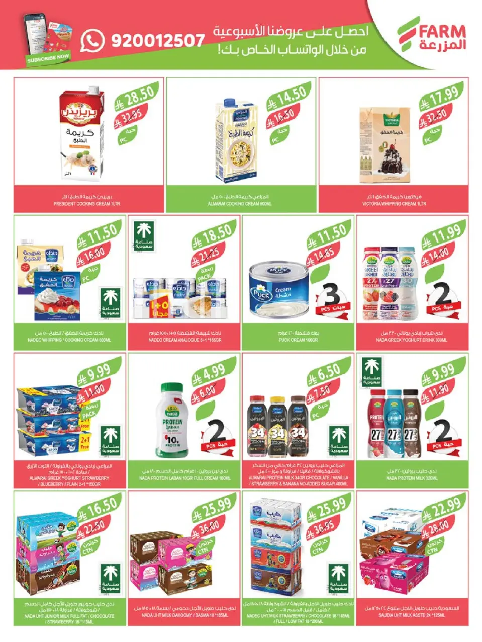 Ofertas de mercado Farm  Riad, Provincia Oriental, Sakaka, Región occidental, Región del sur y Arar  de 3 a 9 diciembre Ofertas de fin de año - Página 32