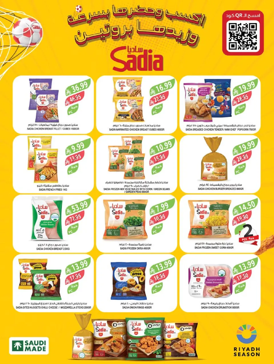 Ofertas de mercado Farm  Riad, Provincia Oriental, Sakaka, Región occidental, Región del sur y Arar  de 3 a 9 diciembre Ofertas de fin de año - Página 33
