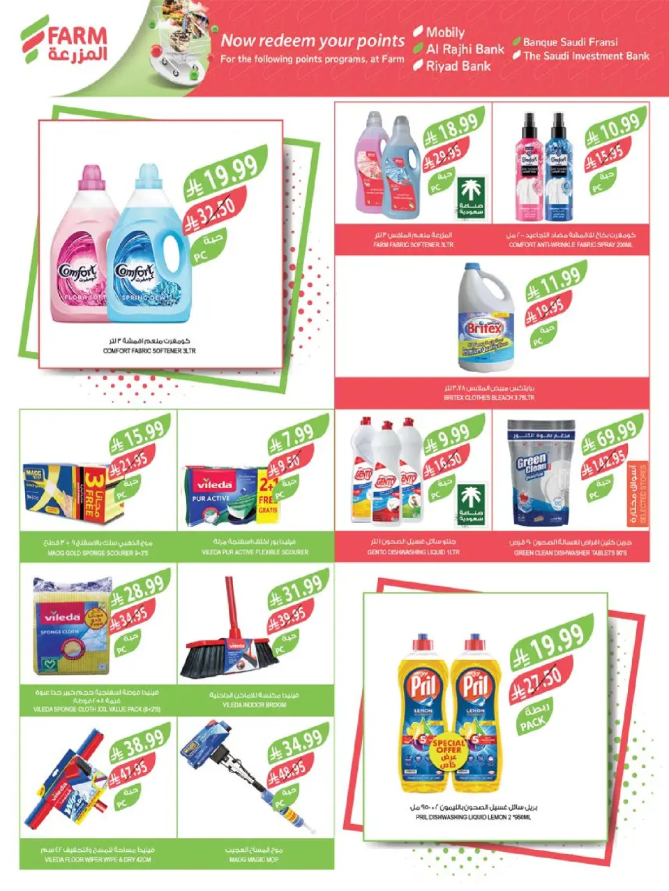 Ofertas de mercado Farm  Riad, Provincia Oriental, Sakaka, Región occidental, Región del sur y Arar  de 3 a 9 diciembre Ofertas de fin de año - Página 39