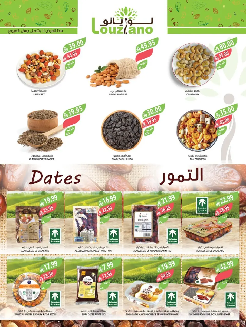 Ofertas de mercado Farm  Riad, Provincia Oriental, Sakaka, Región occidental, Región del sur y Arar  de 3 a 9 diciembre Ofertas de fin de año - Página 5