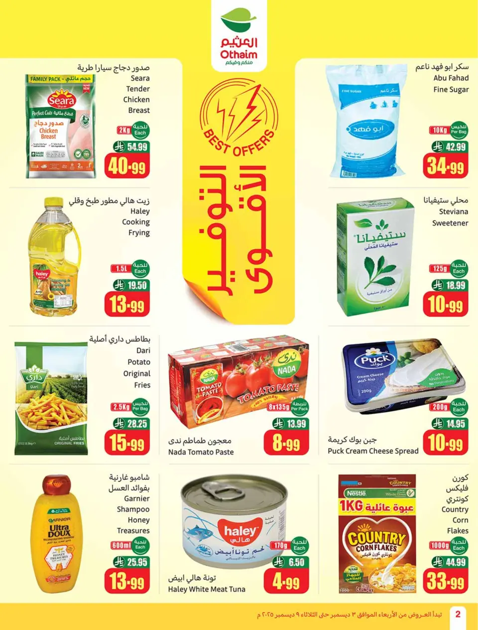 Ofertas de Esquinas de Othaim Arabia Saudita de 3 a 9 diciembre 2025 Ofertas de temporada de Othaim - Página 2