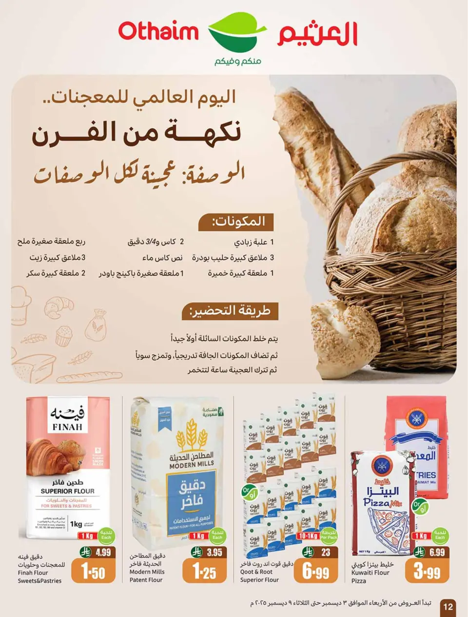 Ofertas de Esquinas de Othaim Arabia Saudita de 3 a 9 diciembre 2025 Ofertas de temporada de Othaim - Página 12