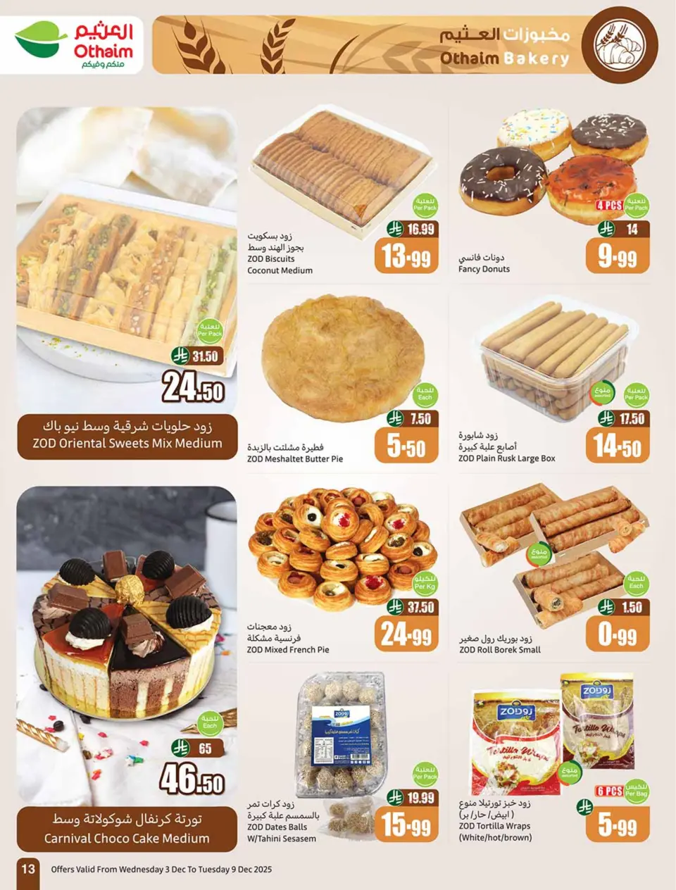 Ofertas de Esquinas de Othaim Arabia Saudita de 3 a 9 diciembre 2025 Ofertas de temporada de Othaim - Página 13