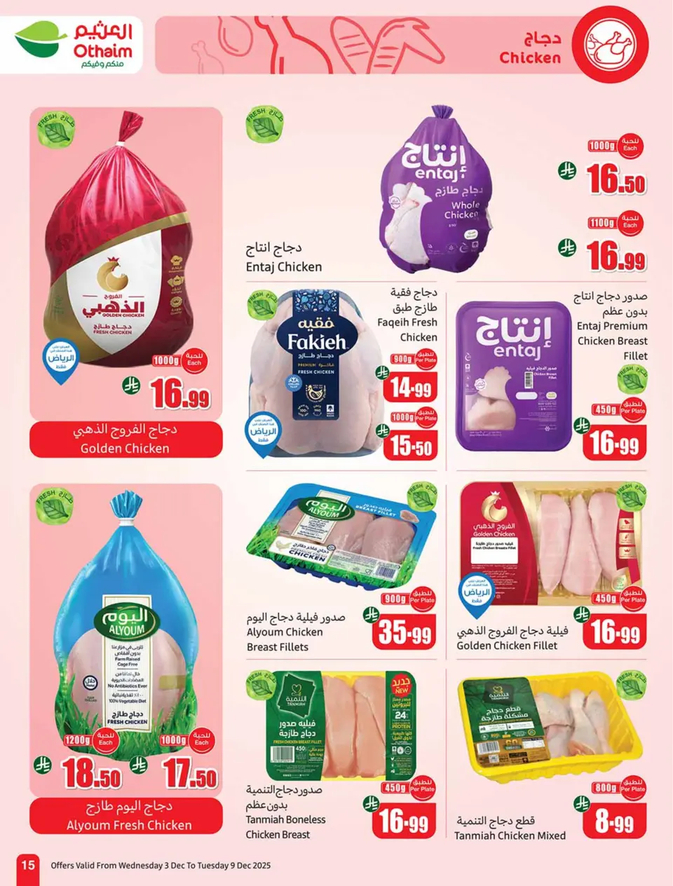 Ofertas de Esquinas de Othaim Arabia Saudita de 3 a 9 diciembre 2025 Ofertas de temporada de Othaim - Página 15