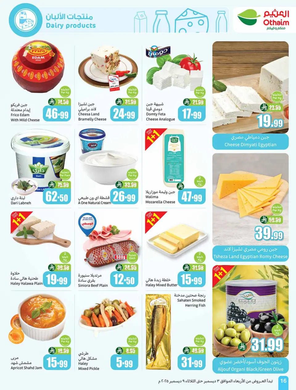 Ofertas de Esquinas de Othaim Arabia Saudita de 3 a 9 diciembre 2025 Ofertas de temporada de Othaim - Página 16