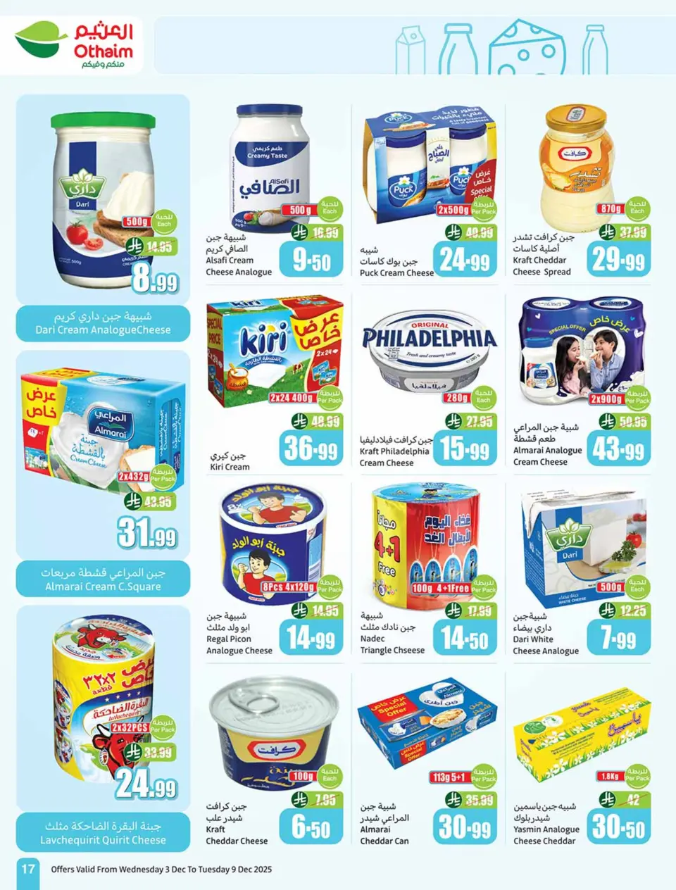 Ofertas de Esquinas de Othaim Arabia Saudita de 3 a 9 diciembre 2025 Ofertas de temporada de Othaim - Página 17