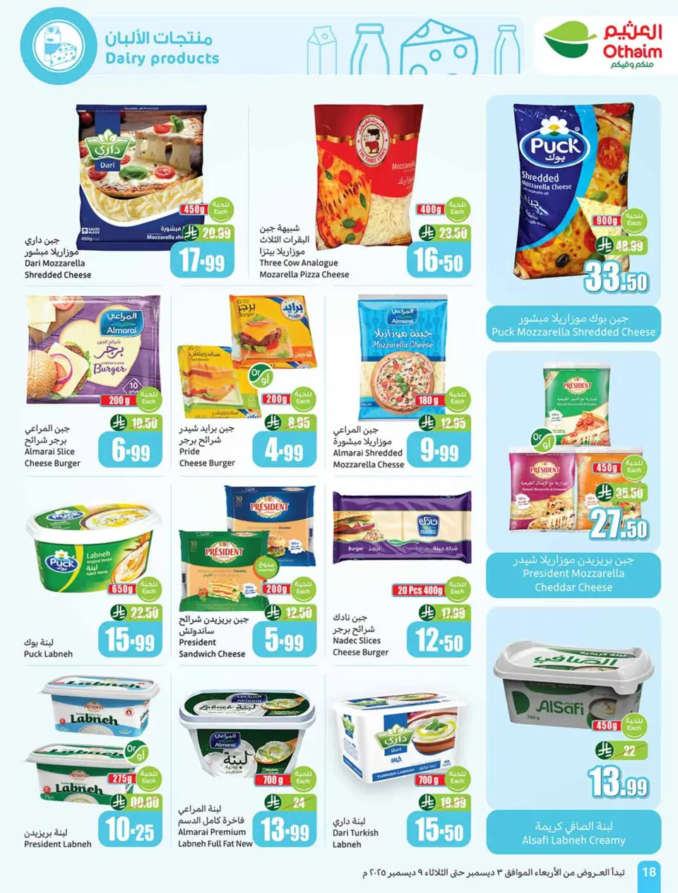Ofertas de Esquinas de Othaim Arabia Saudita de 3 a 9 diciembre 2025 Ofertas de temporada de Othaim - Página 18