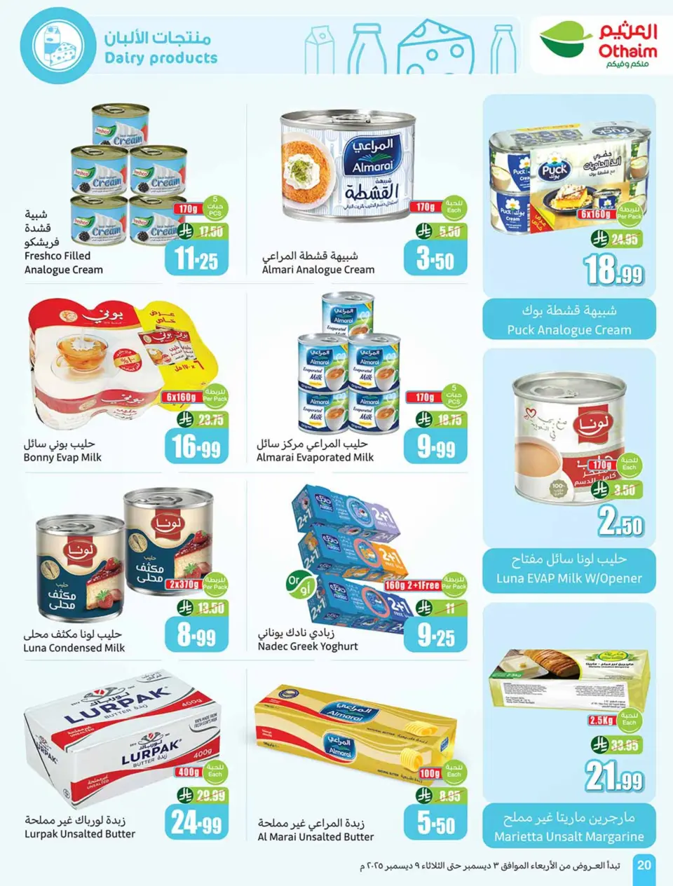 Ofertas de Esquinas de Othaim Arabia Saudita de 3 a 9 diciembre 2025 Ofertas de temporada de Othaim - Página 20