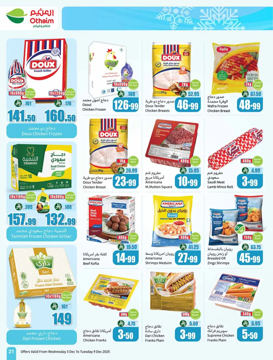 Ofertas de Esquinas de Othaim Arabia Saudita de 3 a 9 diciembre 2025 Ofertas de temporada de Othaim - Página 21