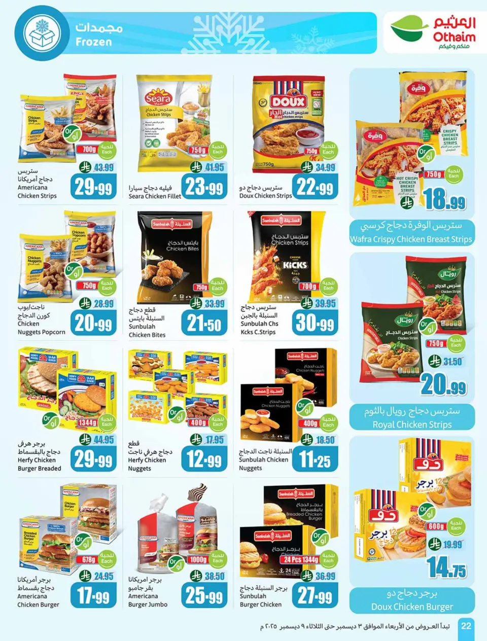 Ofertas de Esquinas de Othaim Arabia Saudita de 3 a 9 diciembre 2025 Ofertas de temporada de Othaim - Página 22