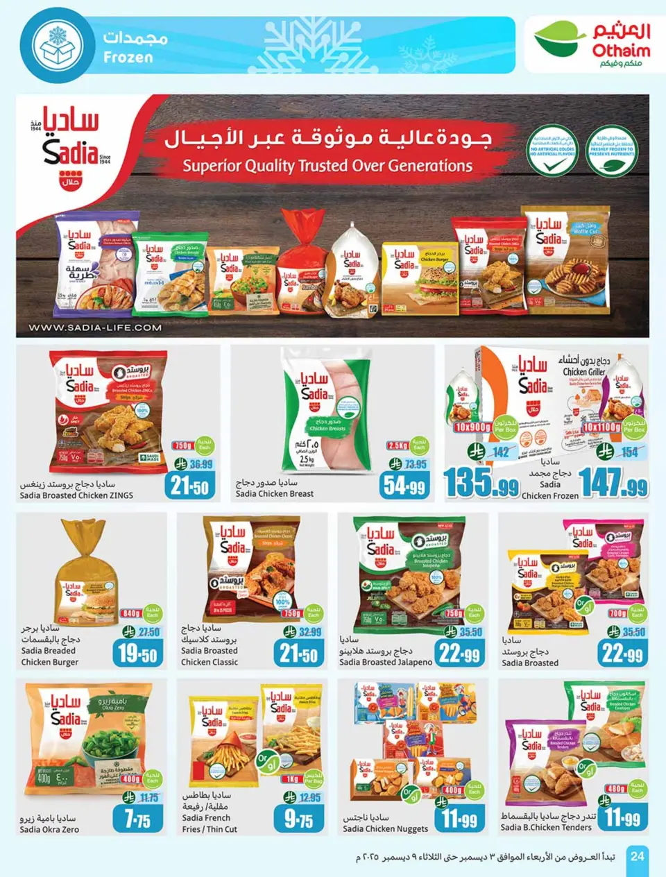 Ofertas de Esquinas de Othaim Arabia Saudita de 3 a 9 diciembre 2025 Ofertas de temporada de Othaim - Página 24