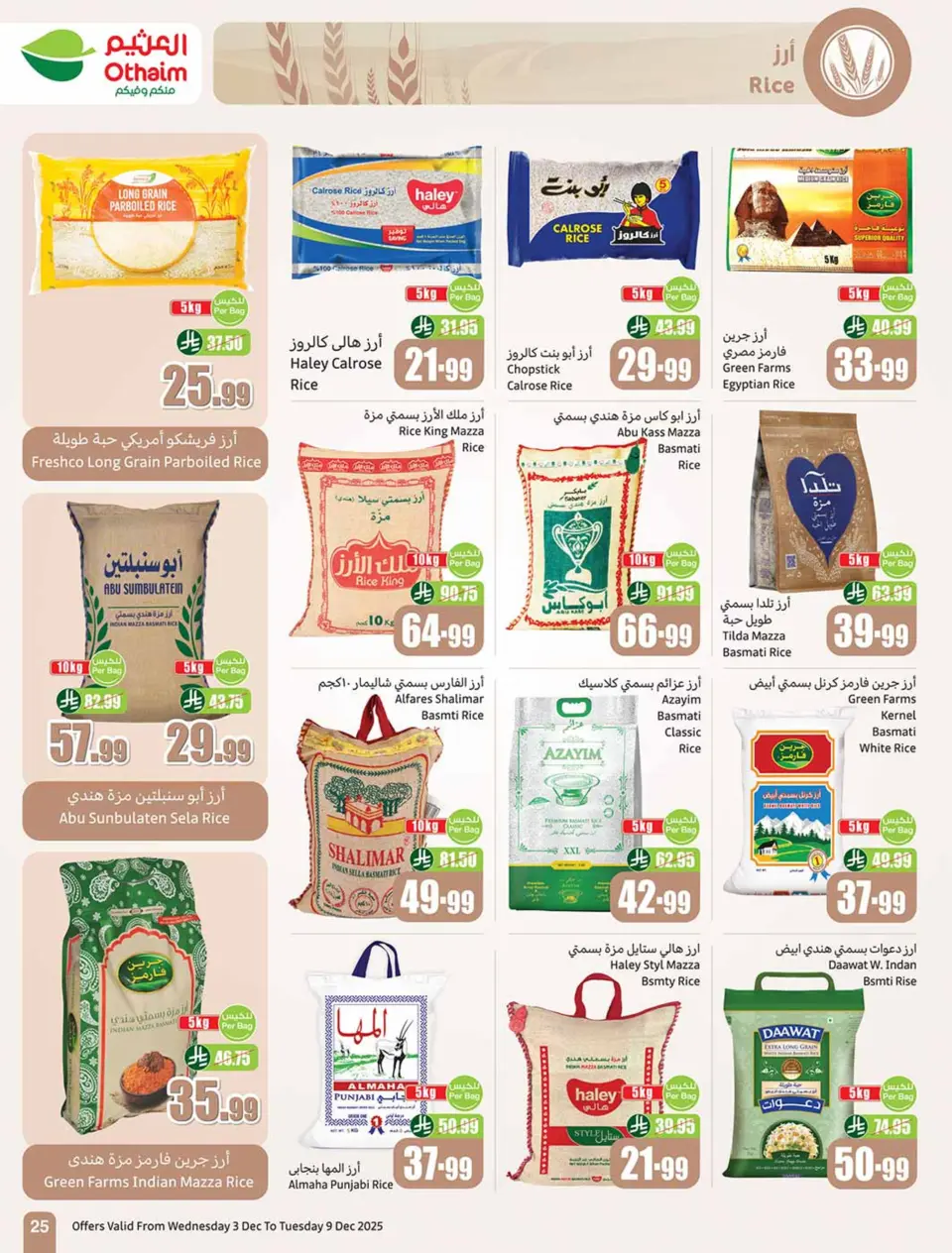 Ofertas de Esquinas de Othaim Arabia Saudita de 3 a 9 diciembre 2025 Ofertas de temporada de Othaim - Página 25