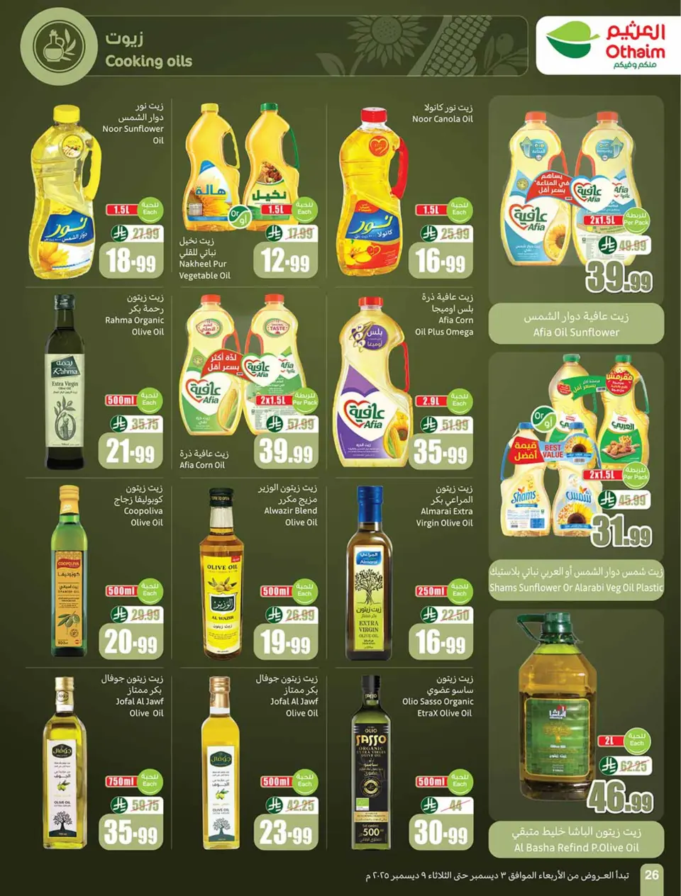 Ofertas de Esquinas de Othaim Arabia Saudita de 3 a 9 diciembre 2025 Ofertas de temporada de Othaim - Página 26