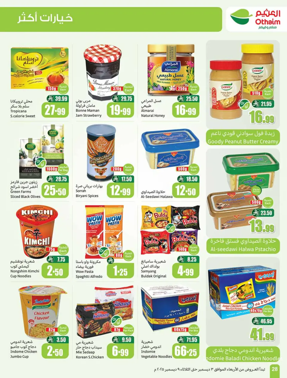 Ofertas de Esquinas de Othaim Arabia Saudita de 3 a 9 diciembre 2025 Ofertas de temporada de Othaim - Página 28