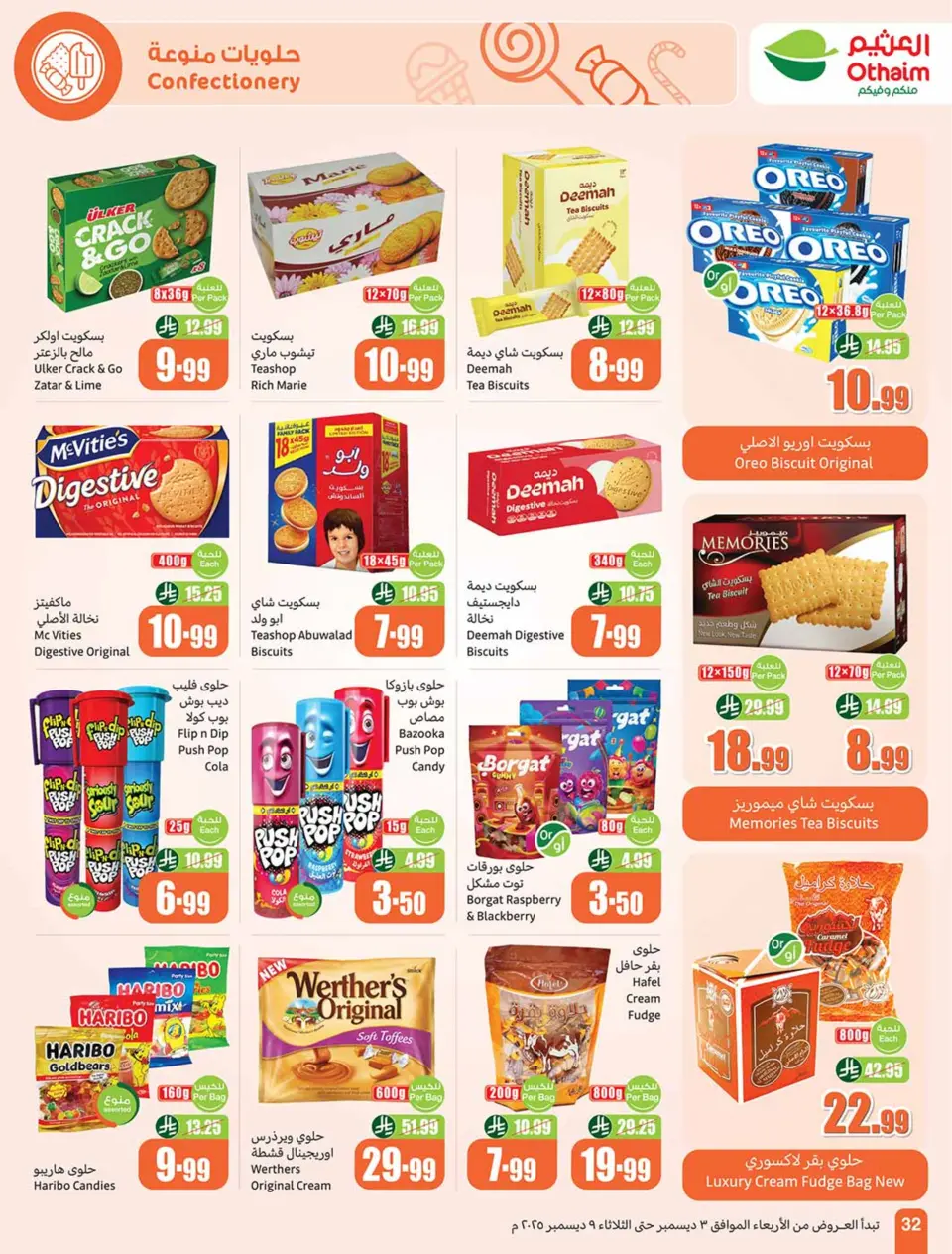 Ofertas de Esquinas de Othaim Arabia Saudita de 3 a 9 diciembre 2025 Ofertas de temporada de Othaim - Página 32