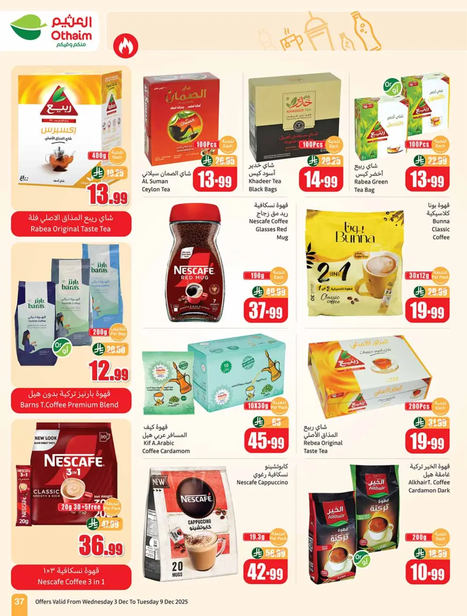 Ofertas de Esquinas de Othaim Arabia Saudita de 3 a 9 diciembre 2025 Ofertas de temporada de Othaim - Página 37