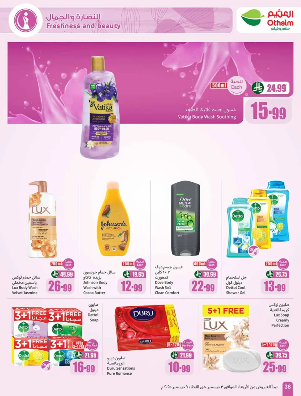 Ofertas de Esquinas de Othaim Arabia Saudita de 3 a 9 diciembre 2025 Ofertas de temporada de Othaim - Página 38