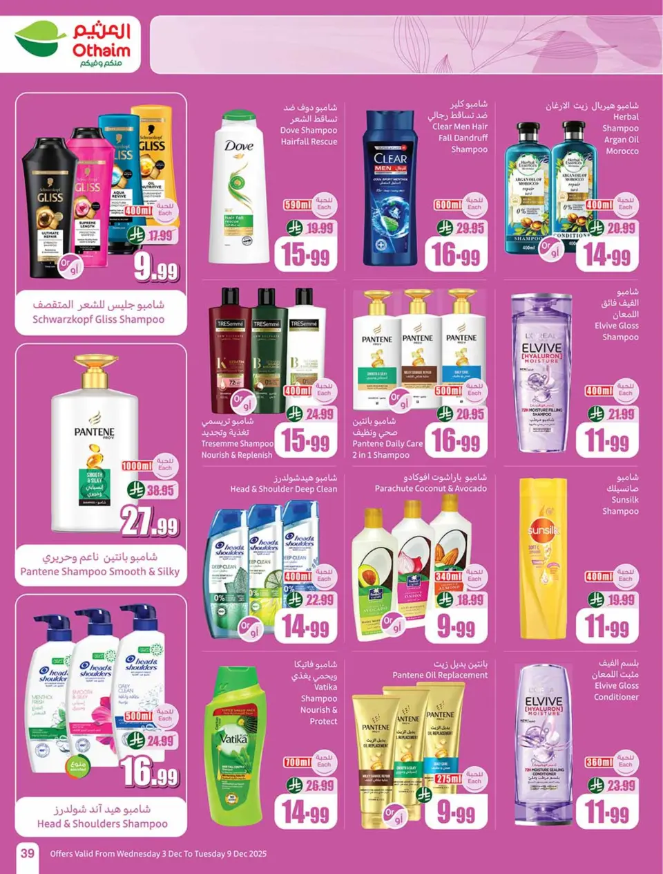 Ofertas de Esquinas de Othaim Arabia Saudita de 3 a 9 diciembre 2025 Ofertas de temporada de Othaim - Página 39