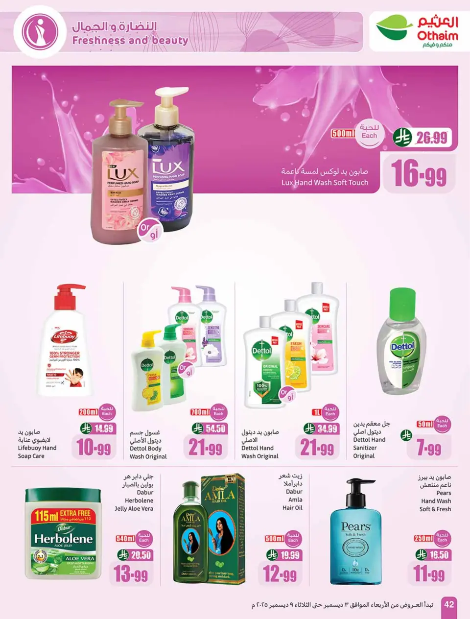Ofertas de Esquinas de Othaim Arabia Saudita de 3 a 9 diciembre 2025 Ofertas de temporada de Othaim - Página 42