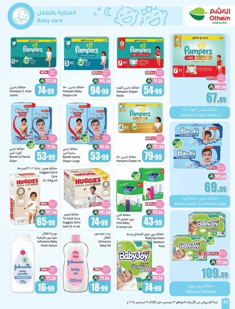 Ofertas de Esquinas de Othaim Arabia Saudita de 3 a 9 diciembre 2025 Ofertas de temporada de Othaim - Página 44