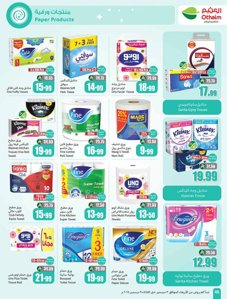 Ofertas de Esquinas de Othaim Arabia Saudita de 3 a 9 diciembre 2025 Ofertas de temporada de Othaim - Página 46