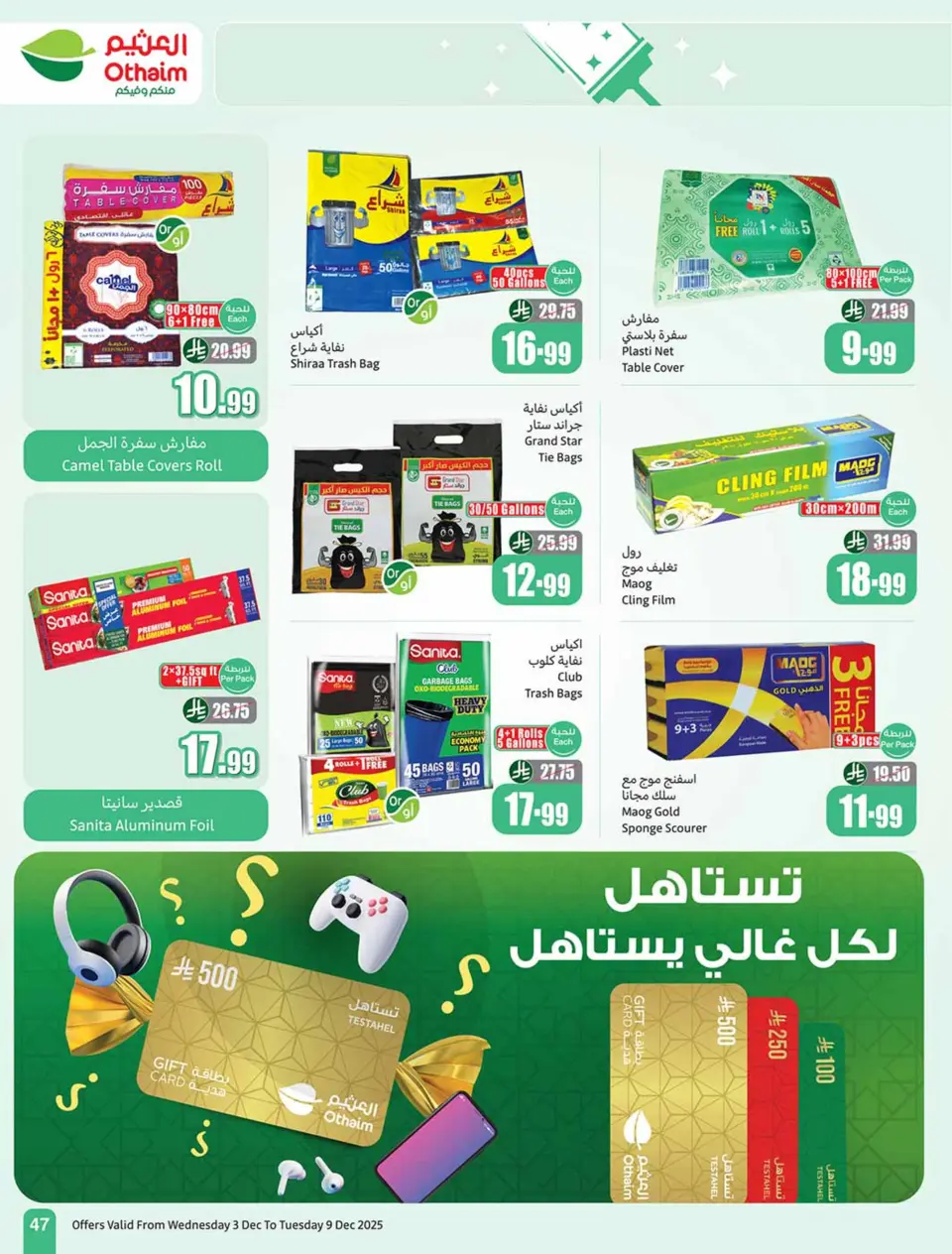 Ofertas de Esquinas de Othaim Arabia Saudita de 3 a 9 diciembre 2025 Ofertas de temporada de Othaim - Página 47