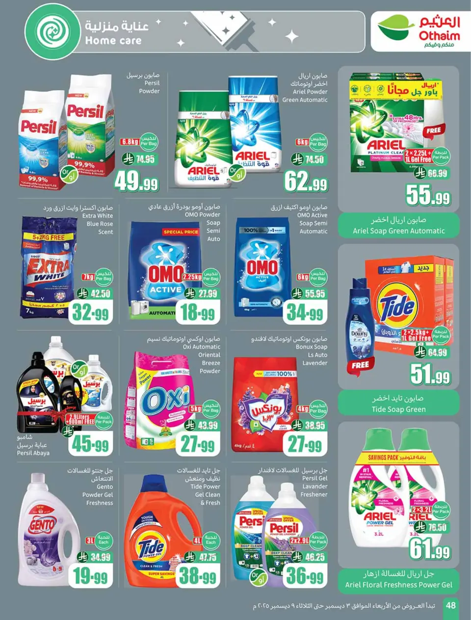 Ofertas de Esquinas de Othaim Arabia Saudita de 3 a 9 diciembre 2025 Ofertas de temporada de Othaim - Página 48