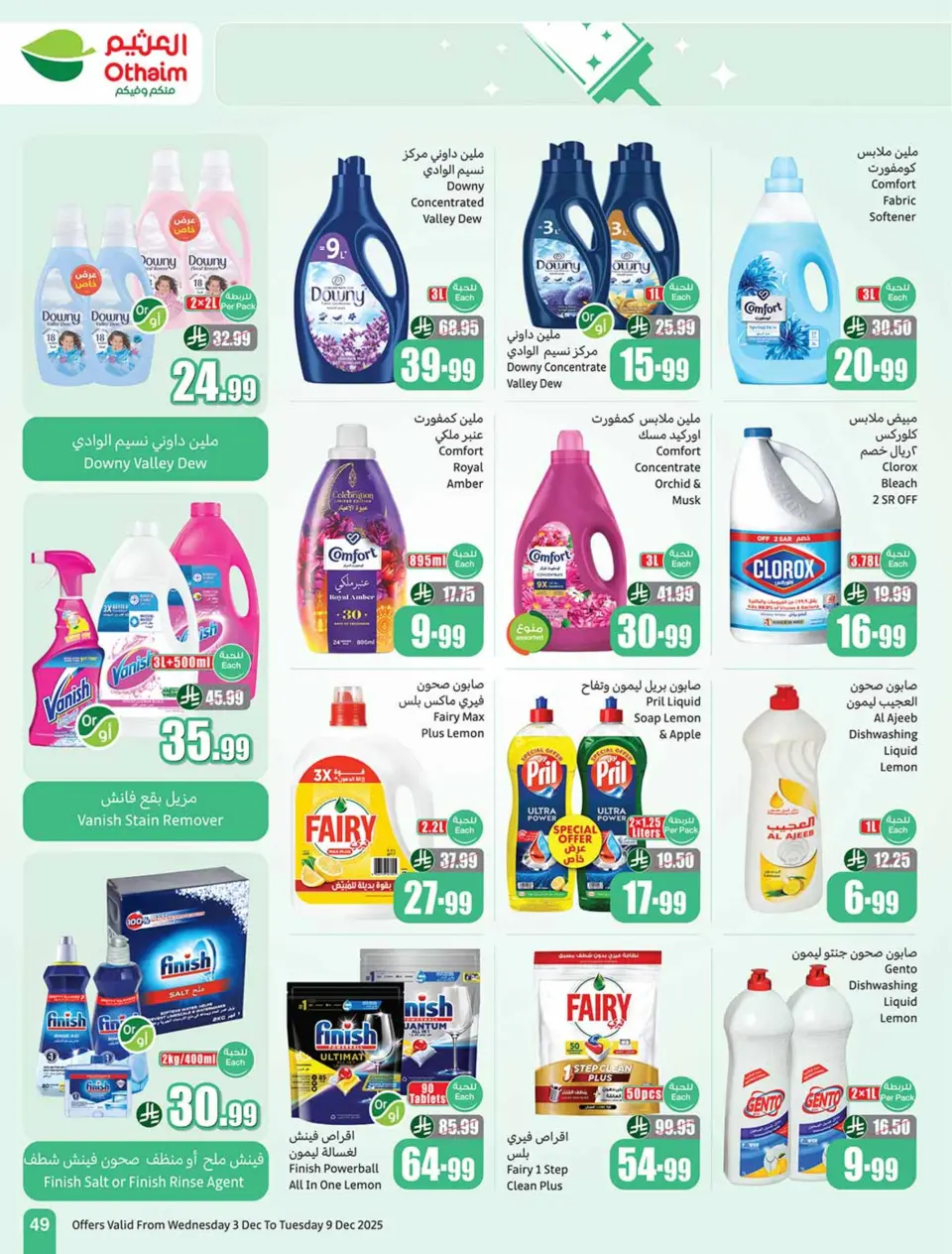 Ofertas de Esquinas de Othaim Arabia Saudita de 3 a 9 diciembre 2025 Ofertas de temporada de Othaim - Página 49