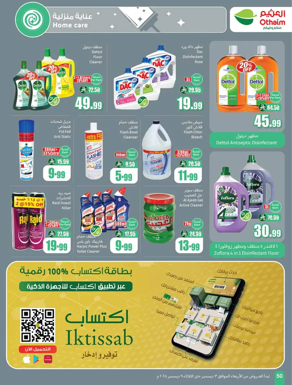 Ofertas de Esquinas de Othaim Arabia Saudita de 3 a 9 diciembre 2025 Ofertas de temporada de Othaim - Página 50