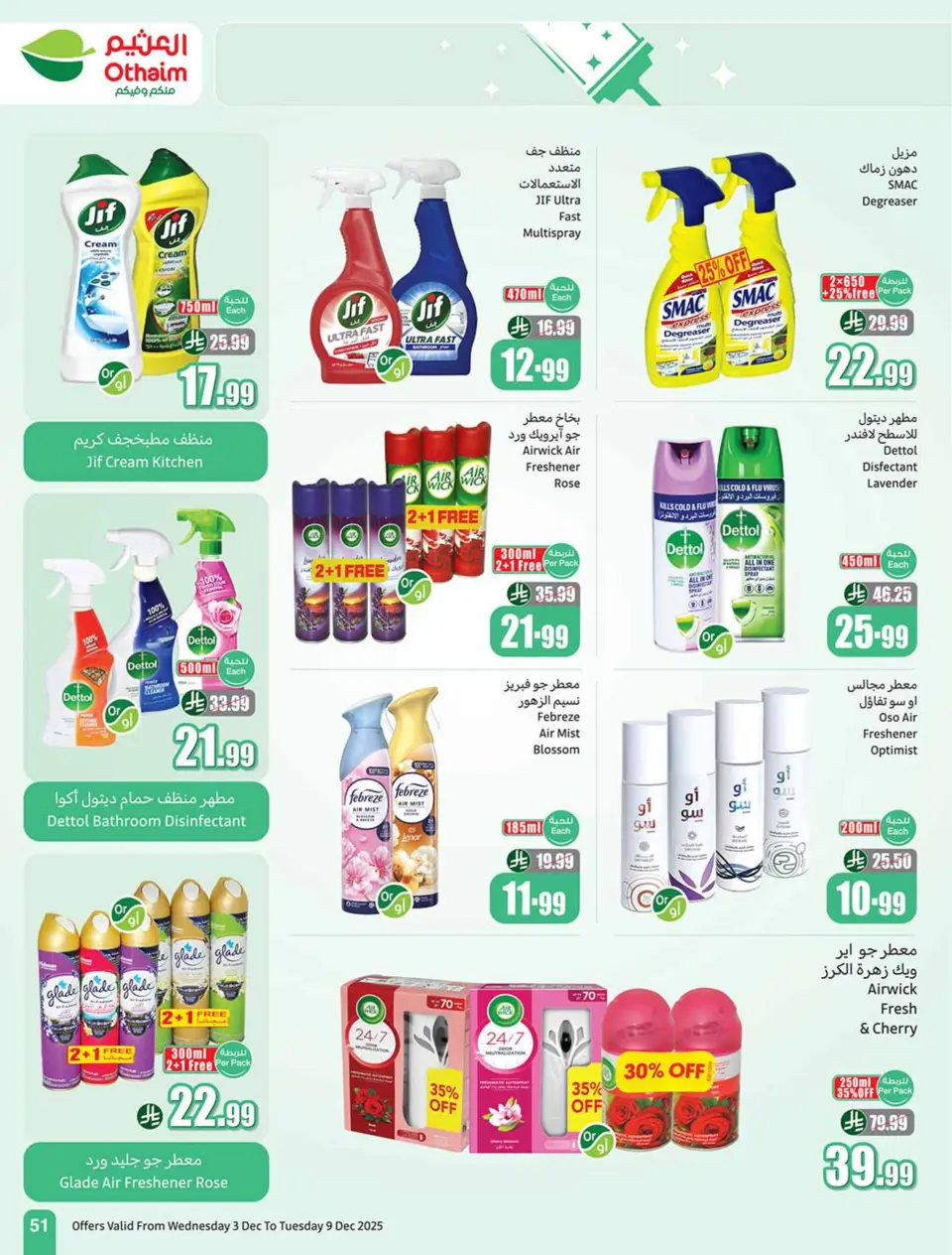 Ofertas de Esquinas de Othaim Arabia Saudita de 3 a 9 diciembre 2025 Ofertas de temporada de Othaim - Página 51