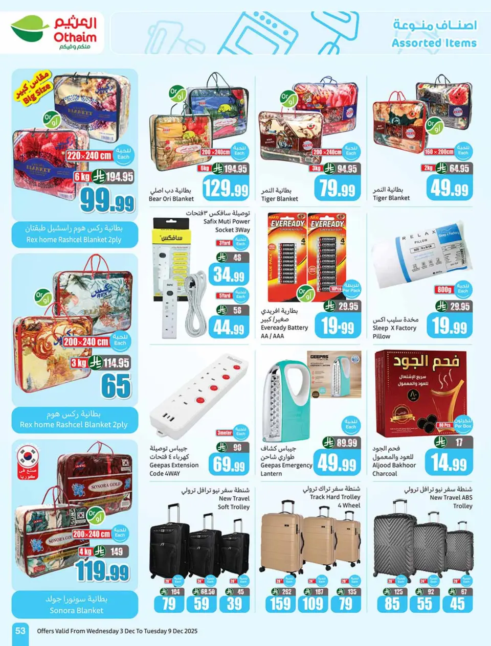 Ofertas de Esquinas de Othaim Arabia Saudita de 3 a 9 diciembre 2025 Ofertas de temporada de Othaim - Página 53