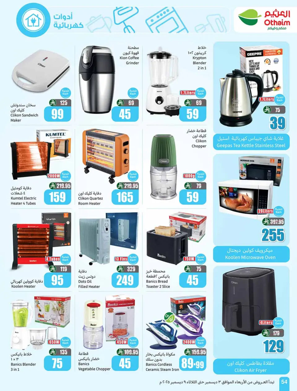 Ofertas de Esquinas de Othaim Arabia Saudita de 3 a 9 diciembre 2025 Ofertas de temporada de Othaim - Página 54