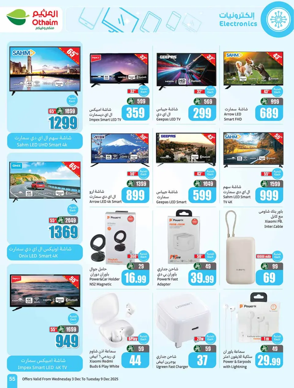 Ofertas de Esquinas de Othaim Arabia Saudita de 3 a 9 diciembre 2025 Ofertas de temporada de Othaim - Página 55