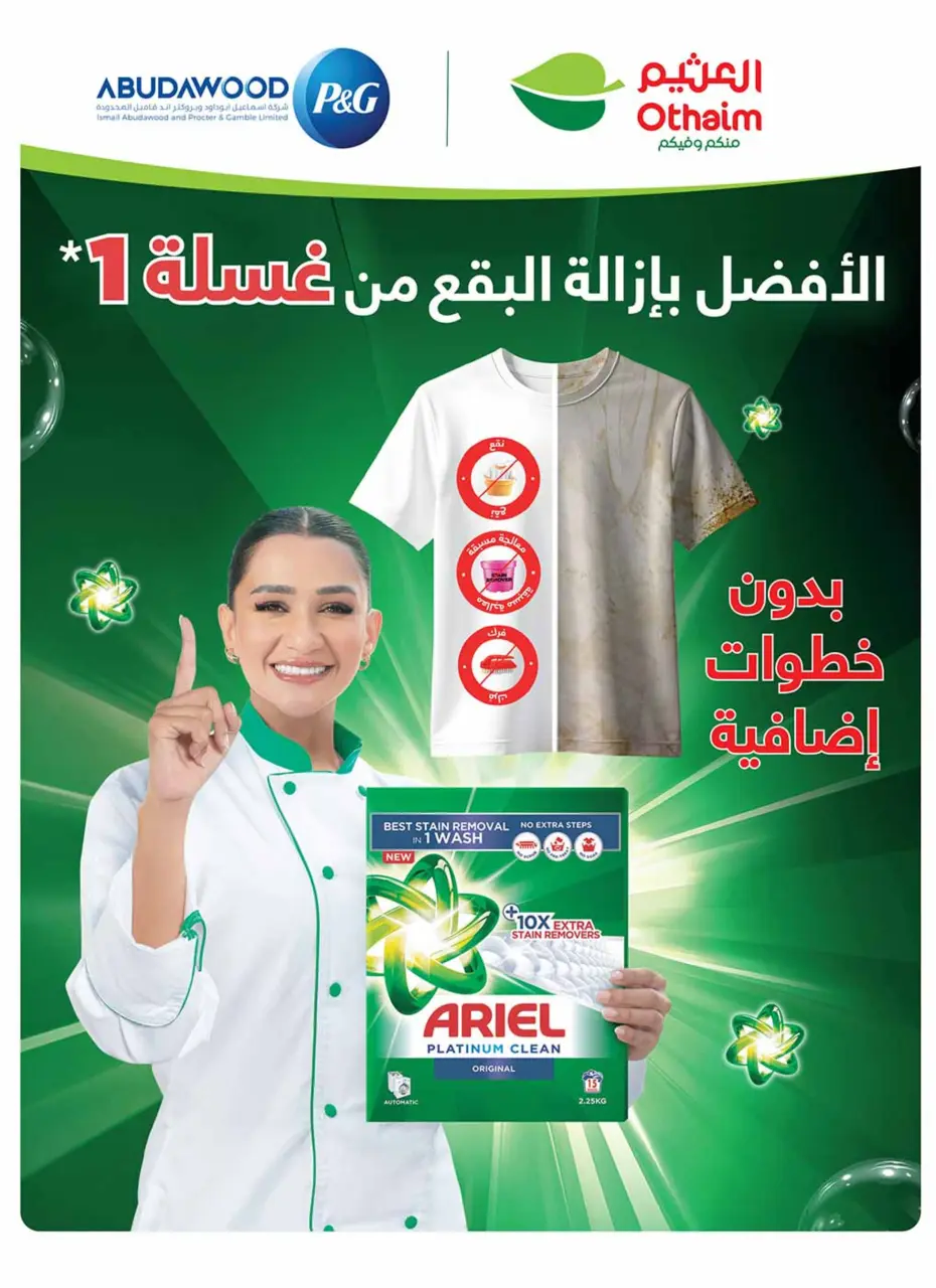 Ofertas de Esquinas de Othaim Arabia Saudita de 3 a 9 diciembre 2025 Ofertas de temporada de Othaim - Página 56