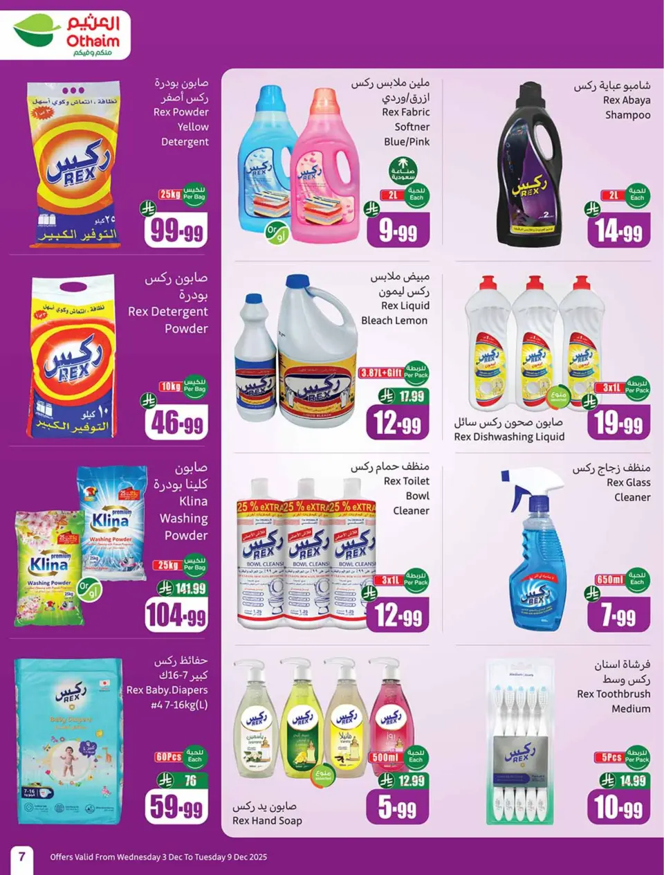 Ofertas de Esquinas de Othaim Arabia Saudita de 3 a 9 diciembre 2025 Ofertas de temporada de Othaim - Página 7