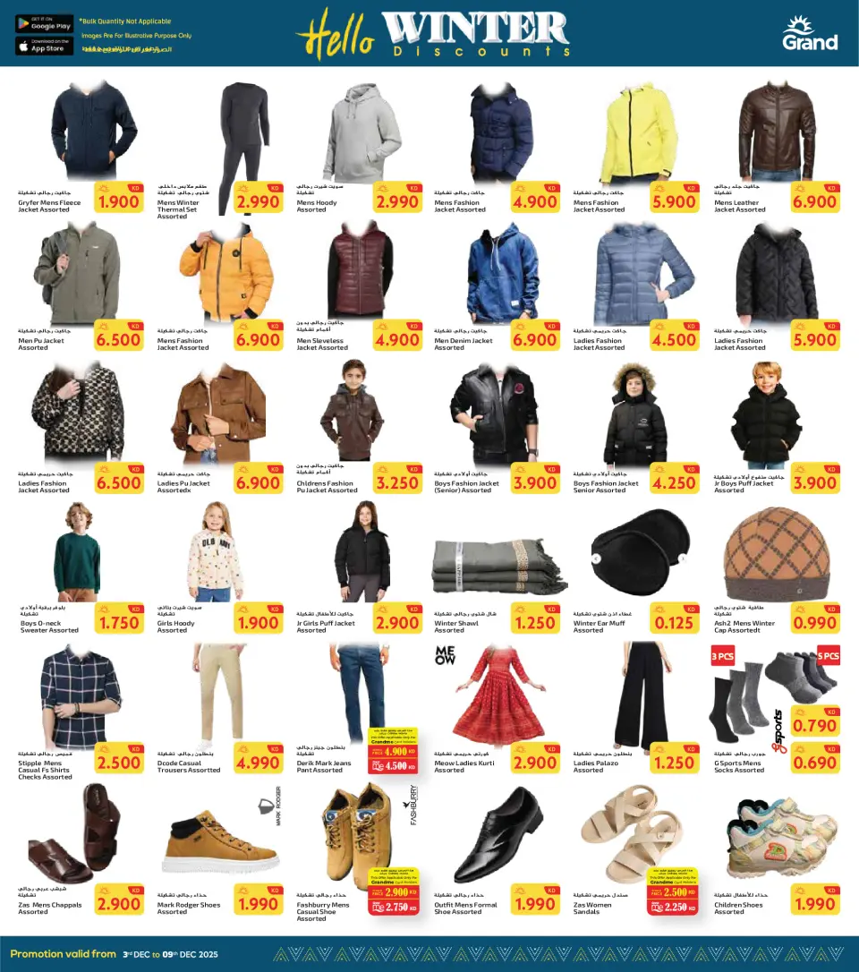 Grand Hypermarket  Fahaheel and Farwaniya  Offers from 3 to 9 December Hello Winter Offer - Page 11