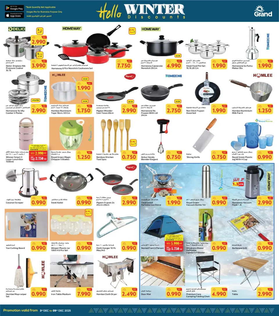 Grand Hypermarket  Fahaheel and Farwaniya  Offers from 3 to 9 December Hello Winter Offer - Page 13