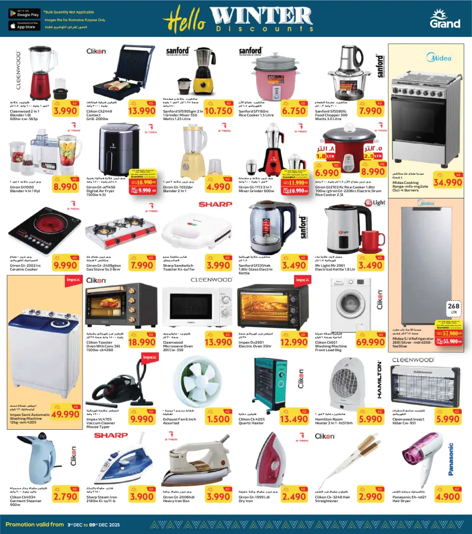 Grand Hypermarket  Fahaheel and Farwaniya  Offers from 3 to 9 December Hello Winter Offer - Page 14