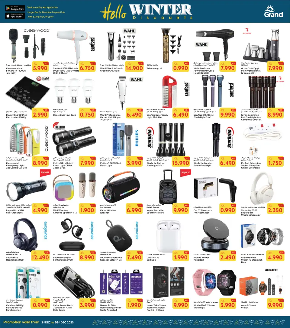 Grand Hypermarket  Fahaheel and Farwaniya  Offers from 3 to 9 December Hello Winter Offer - Page 15