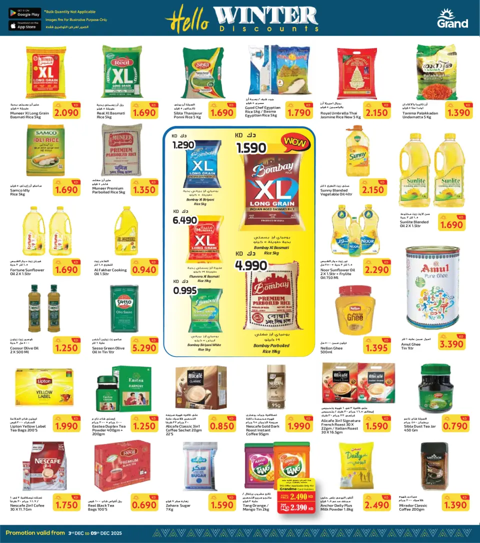 Grand Hypermarket  Fahaheel and Farwaniya  Offers from 3 to 9 December Hello Winter Offer - Page 5