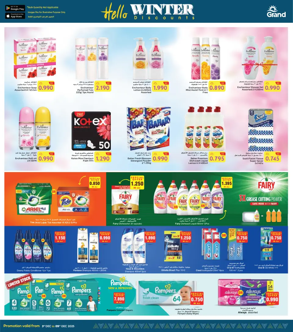 Grand Hypermarket  Fahaheel and Farwaniya  Offers from 3 to 9 December Hello Winter Offer - Page 8