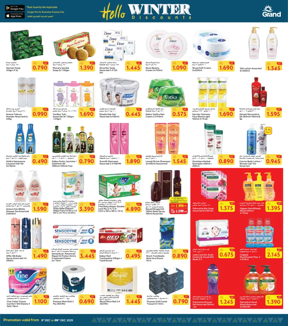 Grand Hypermarket  Fahaheel and Farwaniya  Offers from 3 to 9 December Hello Winter Offer - Page 10