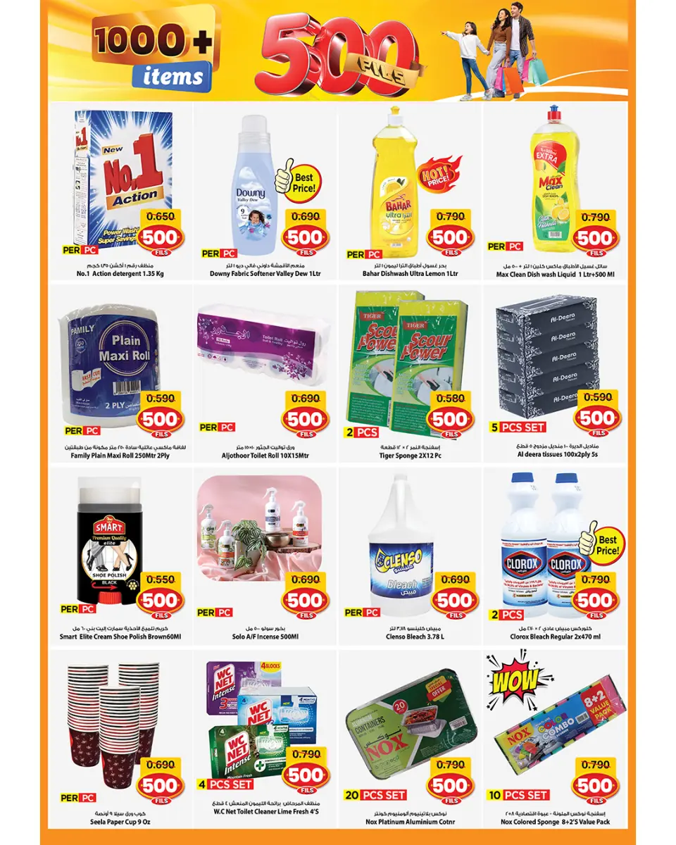 Offres Mark & Save  Dajeej  de 3 à 9 décembre Offres de 500 fils - Page 3