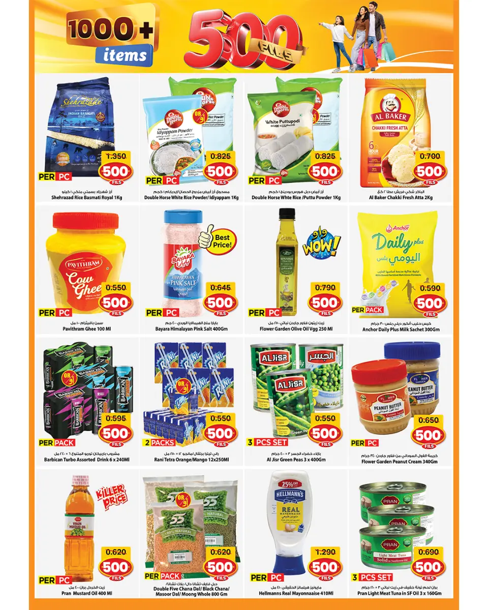 Offres Mark & Save  Dajeej  de 3 à 9 décembre Offres de 500 fils - Page 5