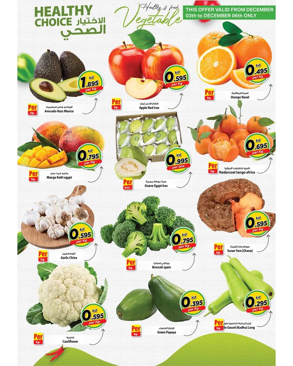 Ofertas de Mark & Save  Dajeej  de 3 a 6 diciembre Ofertas de elección saludable - Página 2