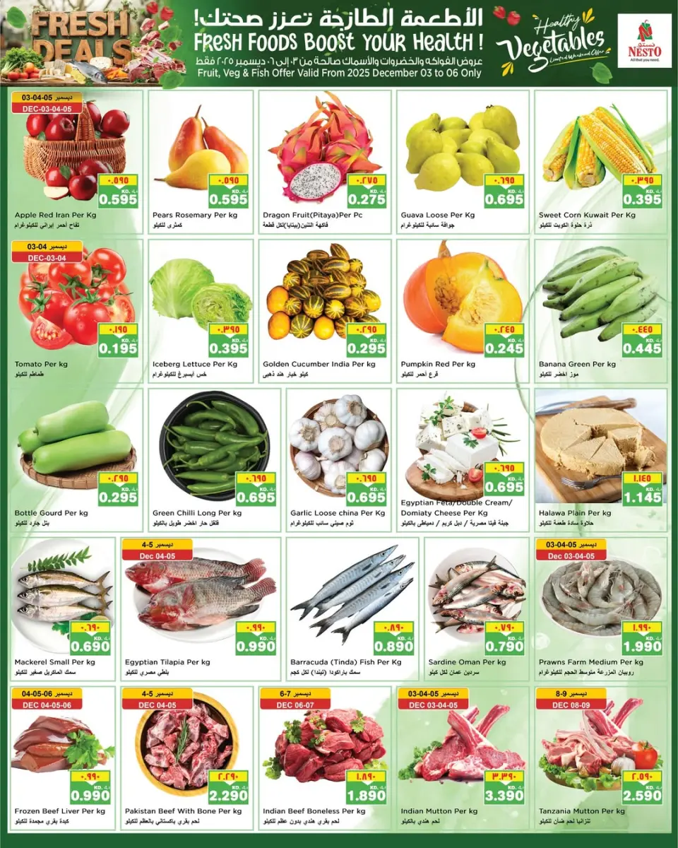 Offres Nesto Hypermarchés Mirqab  de 3 à 9 décembre Offre d'hiver Bonjour - Page 9