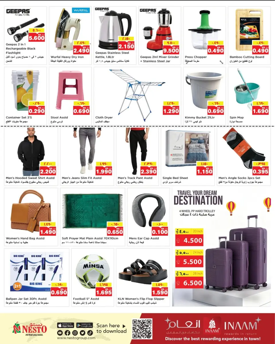 Offres Nesto Hypermarchés Mirqab  de 3 à 9 décembre Offre d'hiver Bonjour - Page 13