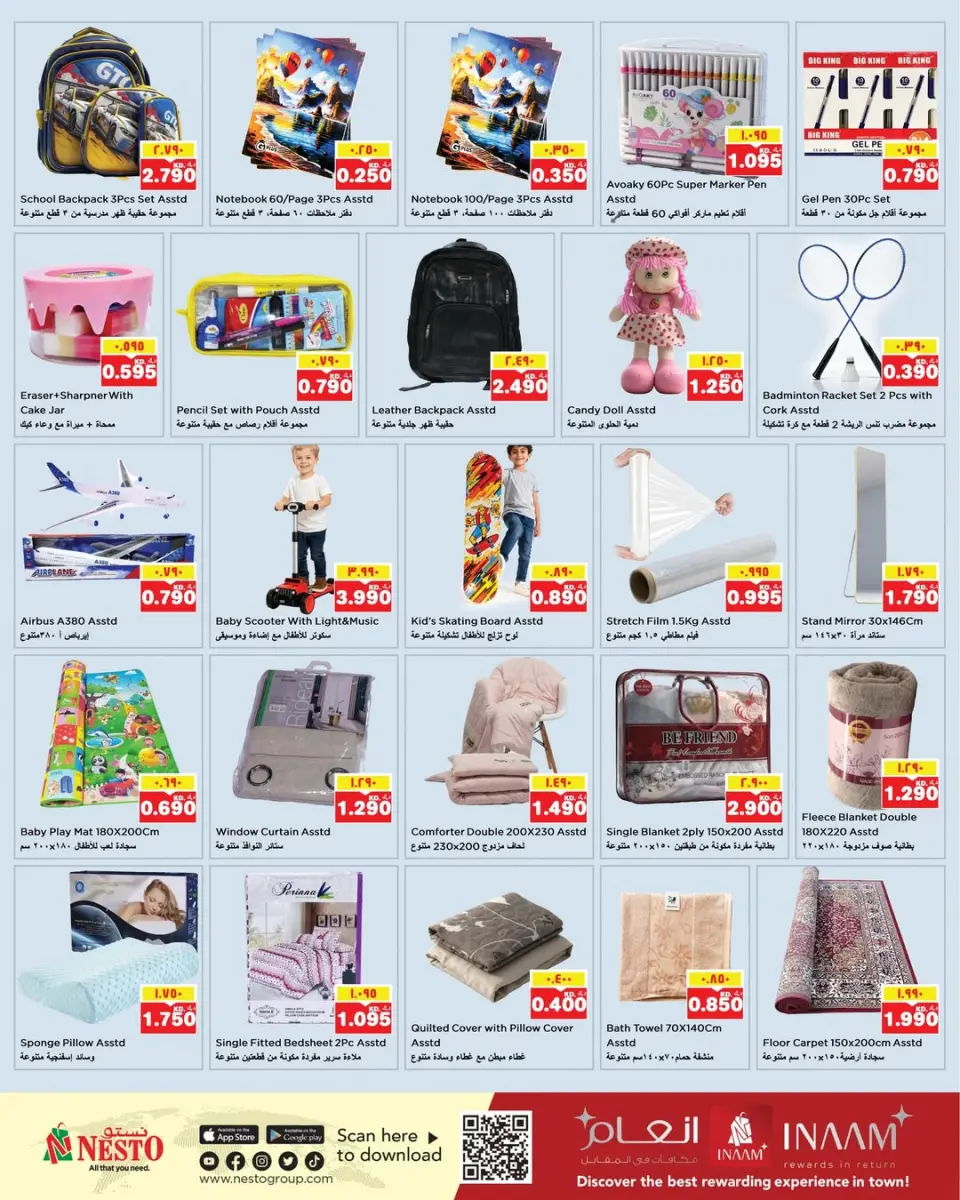 Offres Nesto Hypermarchés Hawalli  de 3 à 9 décembre Offre d'hiver Bonjour - Page 6