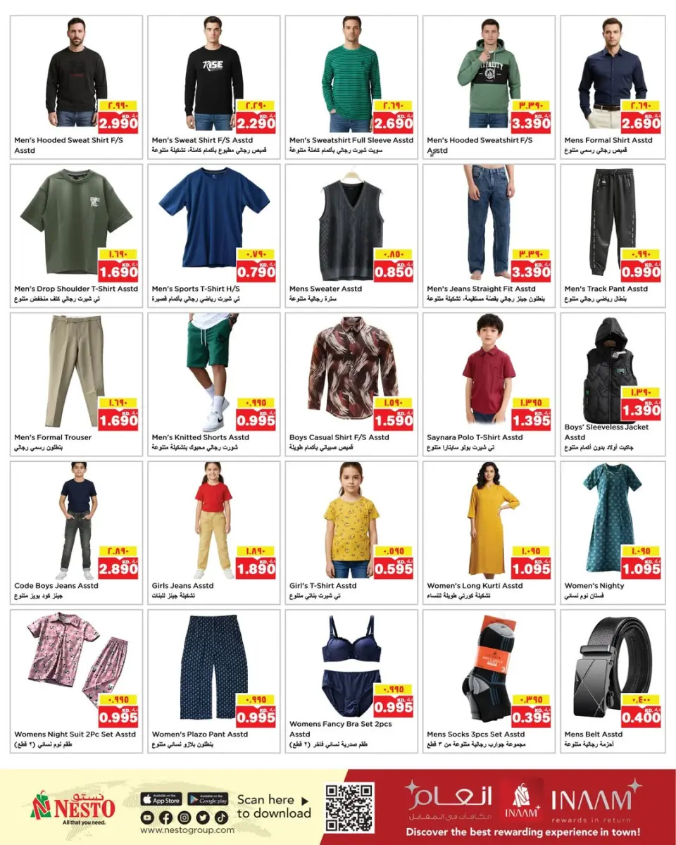 Offres Nesto Hypermarchés Hawalli  de 3 à 9 décembre Offre d'hiver Bonjour - Page 16
