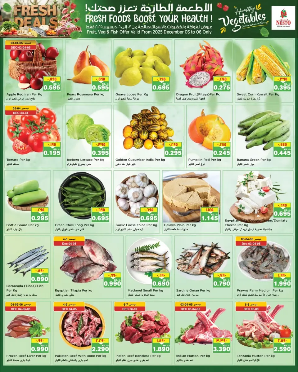 Offres Nesto Hypermarchés Hawalli  de 3 à 9 décembre Offre d'hiver Bonjour - Page 3